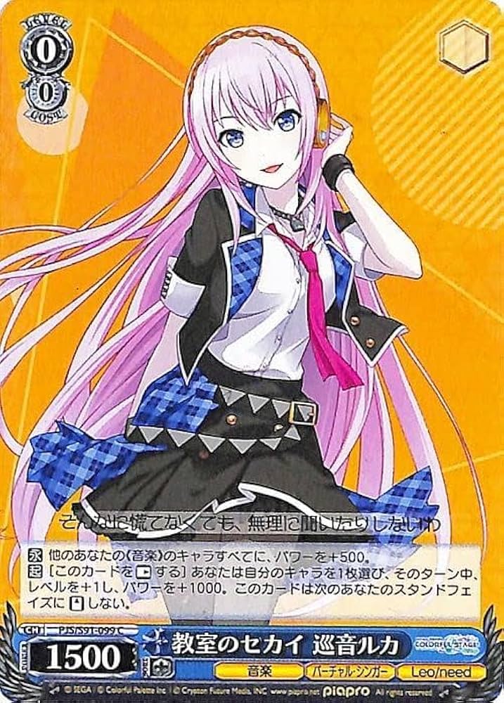 プロジェクトセカイ カラフルステージ 巡音ルカ8個セット プロジェクトセカイ 巡音ルカ 50個 - メルカリ